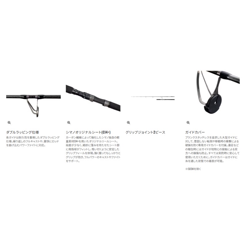 楽天市場】シマノ 25 オシアプラッガー リミテッド S83MH 【大型商品