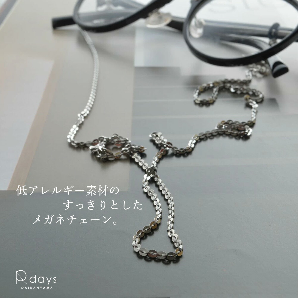 楽天市場】メガネチェーン ステンレス シンプル マスクチェーン R-days