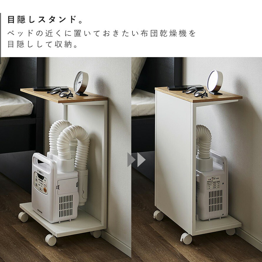 楽天市場】キャスター付き 目隠し布団乾燥機スタンド タワー 山崎実業