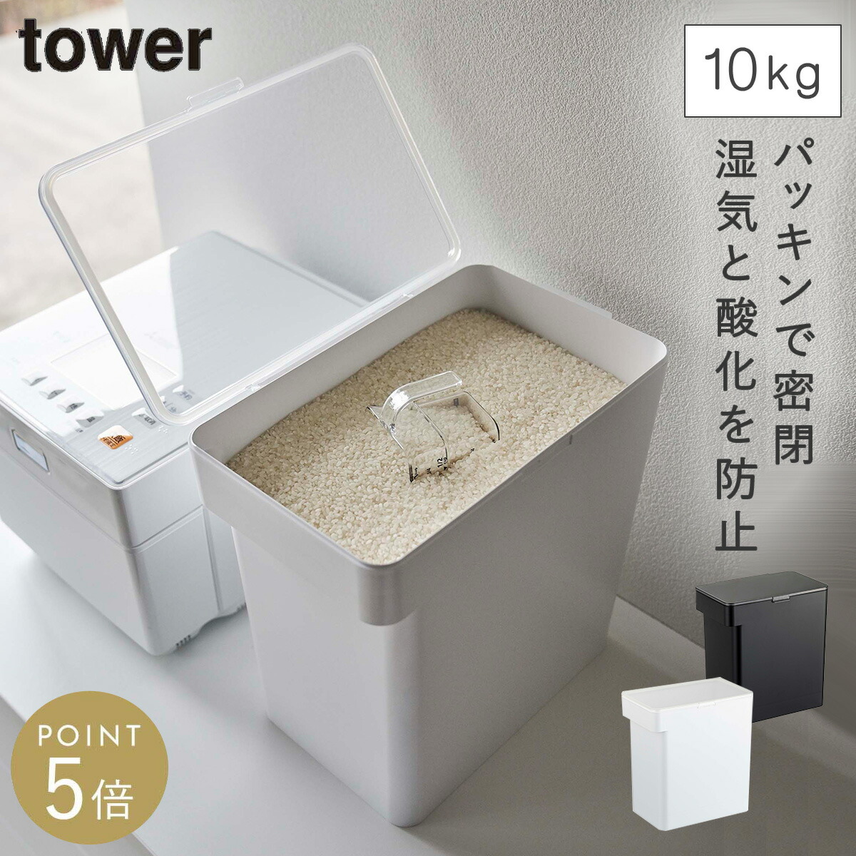 楽天市場】米びつ 10kg 密閉 パッキン ライス ストッカー ライス