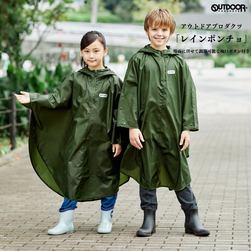 楽天市場】OUTDOOR ポンチョ キッズポンチョ レインポンチョ 通学 子供