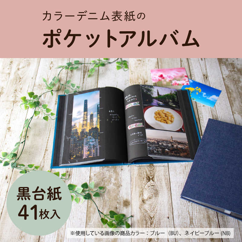 楽天市場】セキセイ ポケットアルバム レミニッセンス XP‐2101‐NB