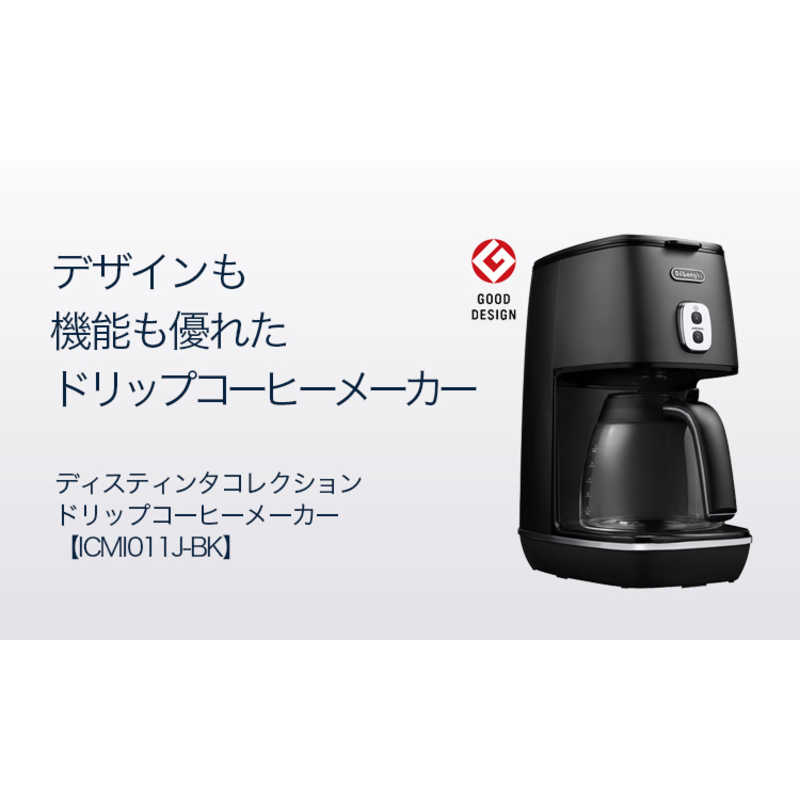 楽天市場】デロンギ ドリップコーヒーメーカー「ディスティンタ