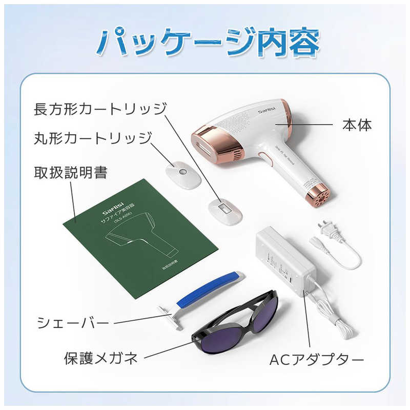 Saris 脱毛器 充電器 メガネ付き Sarlisi 脱毛器 光美容器 ムダ毛処理