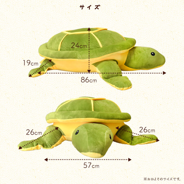 楽天市場】送料無料 もちもち かわいい かめさん ぬいぐるみ 全長86cm