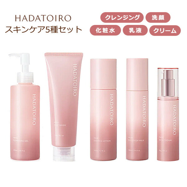 楽天市場】送料無料 日本製 基礎化粧品 HADATOIRO ハダトイロ