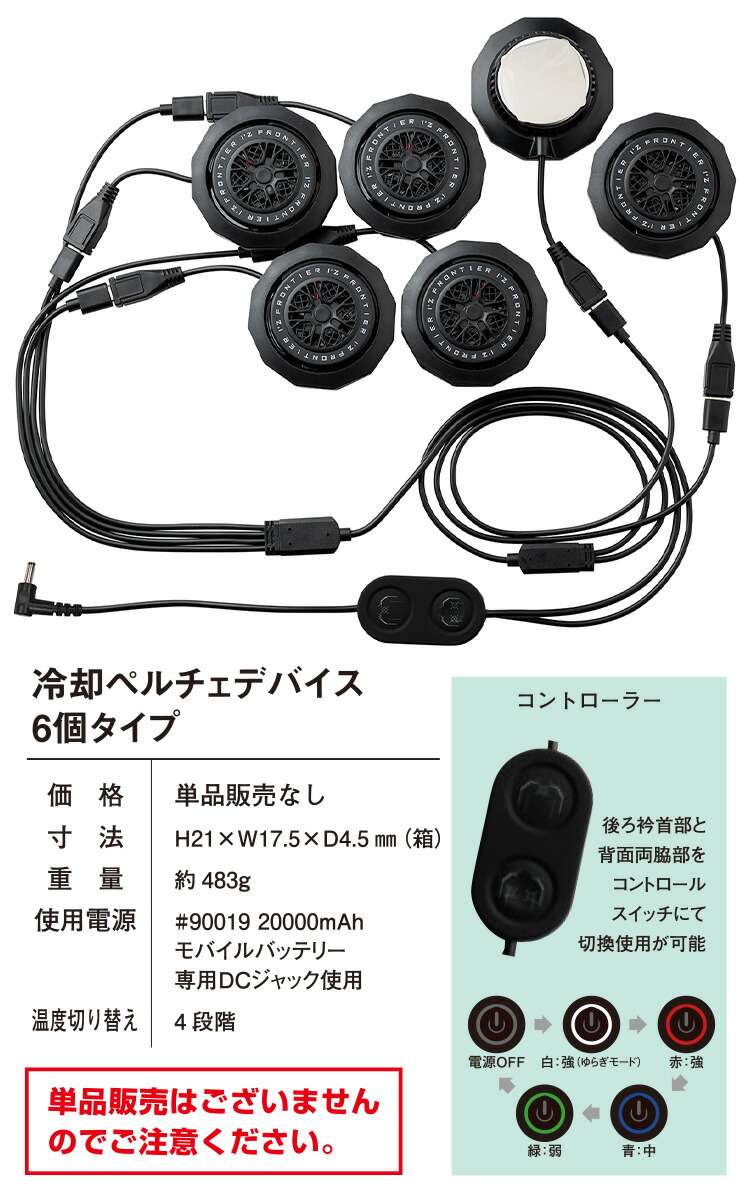 楽天市場】2025年新商品 アイズフロンティア インナーベストペルチェ