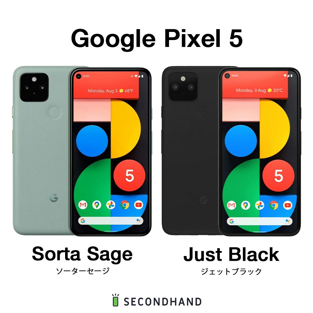 楽天市場】【中古】Google Pixel 5 128GB G5NZ6 Just Black 【ジェット