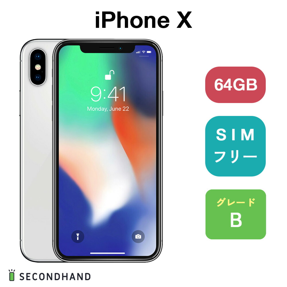 ジャンク品】 iPhone Xs シルバー 本体 64GB SIM解除済み ジャンク品