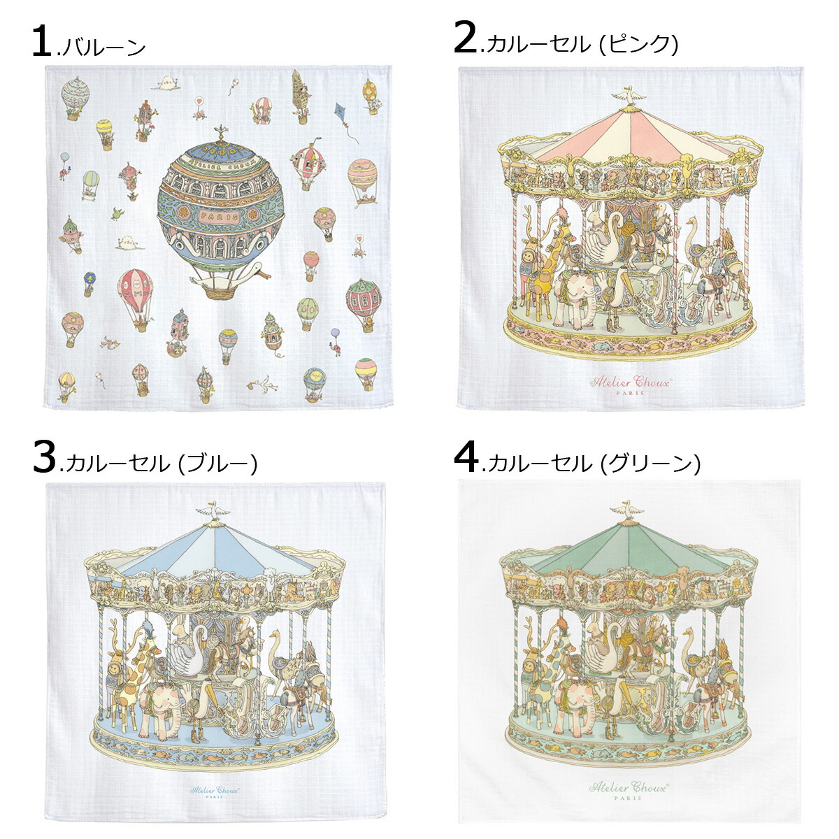 楽天市場】アトリエシュー ブランケット Atelier Choux おくるみ 名