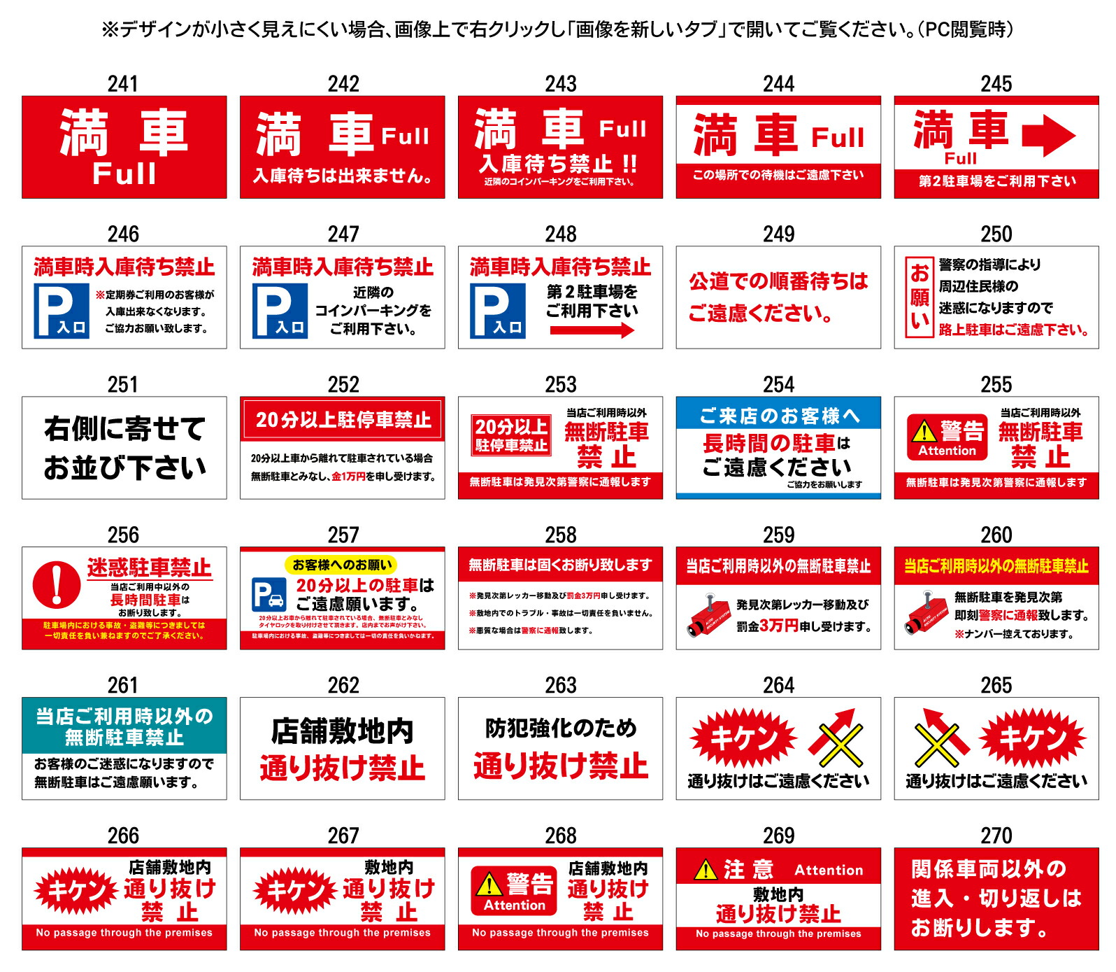 新選組シャトルバス停留所表示板 新選組シャトルバス停留所表示板 楽天