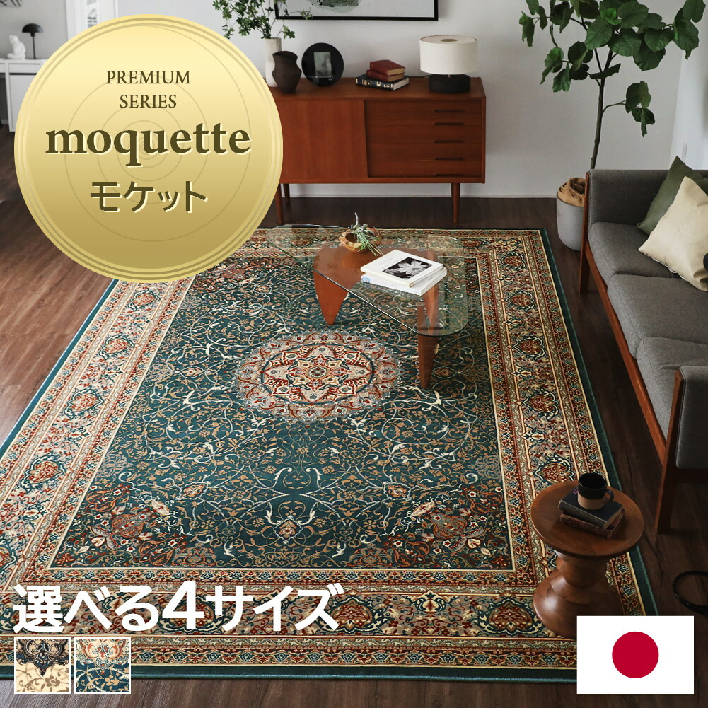 楽天市場】ミッドセンチュリー（カーペット・ラグ｜カーペット・マット