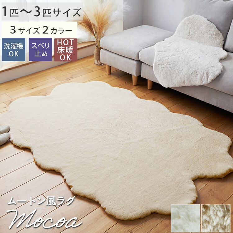 楽天市場】フェイクファー（カラーホワイト）（カーペット・ラグ