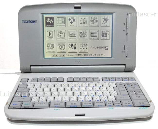 楽天市場】ワープロ NEC 文豪 PWP5UJ（PWP-5UJ）Mini5UJ : LUITASU-R