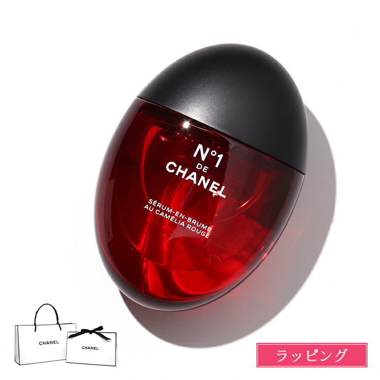 CHANELセラム イン ミスト N°1 ドゥ シャネル#50ml シャネル 美容液