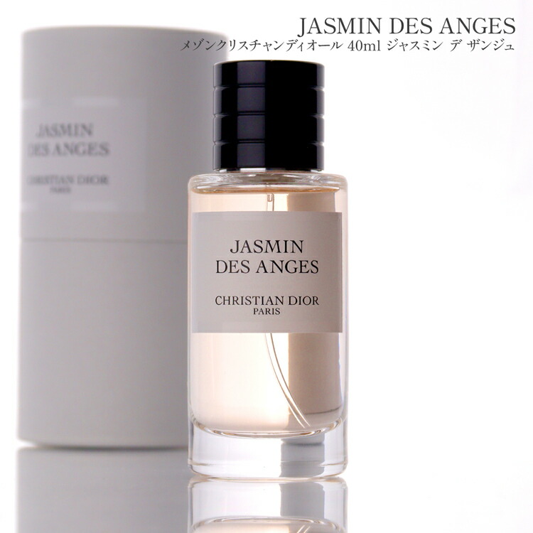 楽天市場】ディオール 香水 Dior メゾンクリスチャンディオール