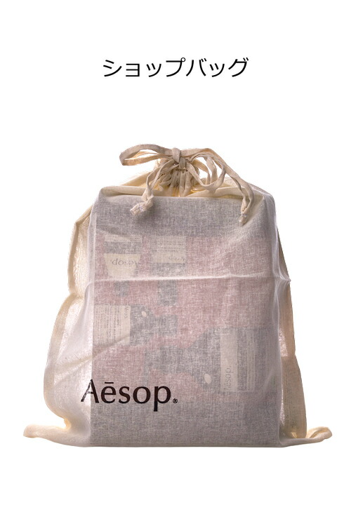 楽天市場】イソップ バスルームアバンダンス 4点セット Aesop