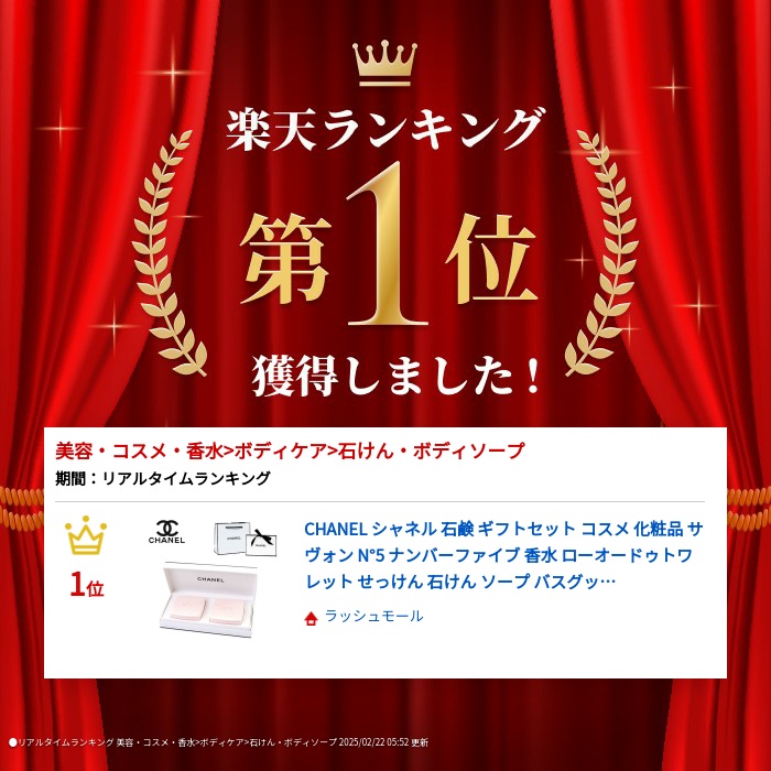 楽天市場】シャネル CHANEL 石鹸 ギフトセット コスメ 化粧品 サヴォン