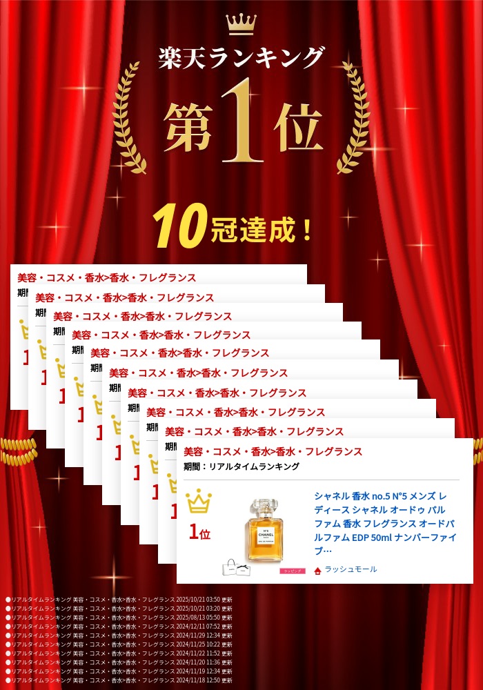 楽天市場】シャネル 香水 no.5 N°5 メンズ レディース シャネル