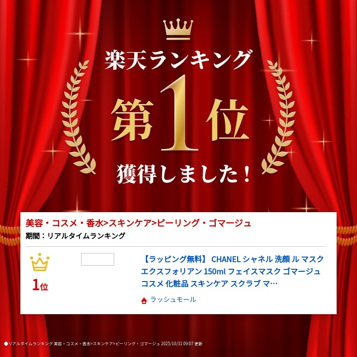 楽天市場】【全品P3倍☆2/25】 【ラッピング無料】 シャネル CHANEL