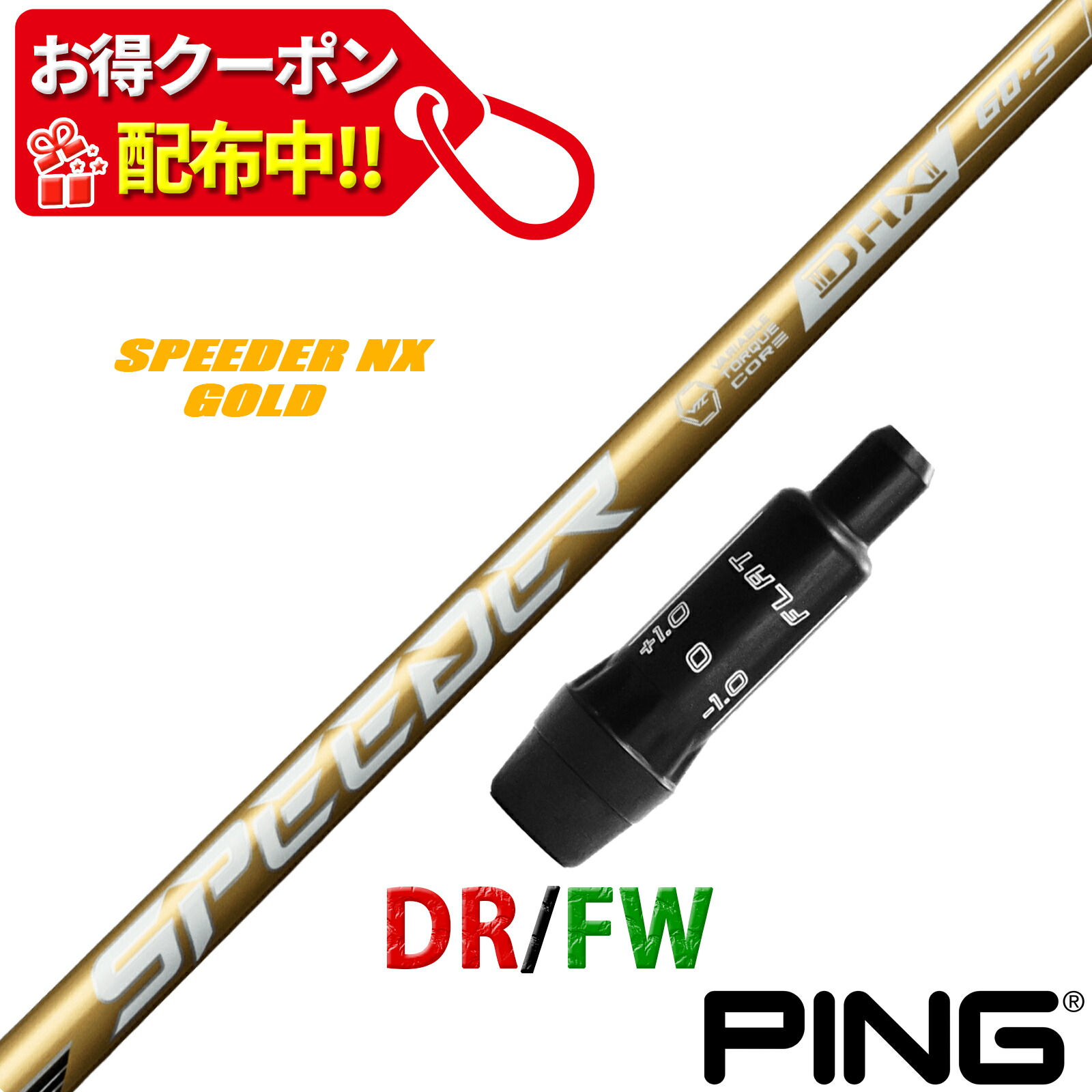 楽天市場】ピン スリーブ シャフト スピーダーの通販