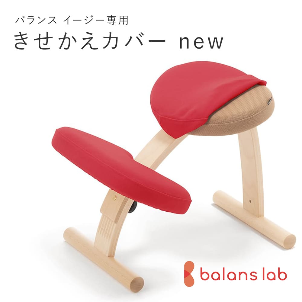 バランスイージー バランスチェア」の人気商品一覧 | 安い商品を通販