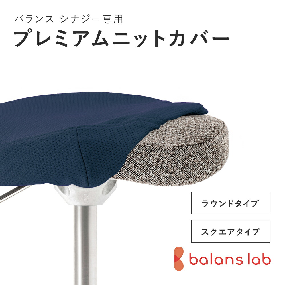 楽天市場】バランスシナジー スクエアの通販