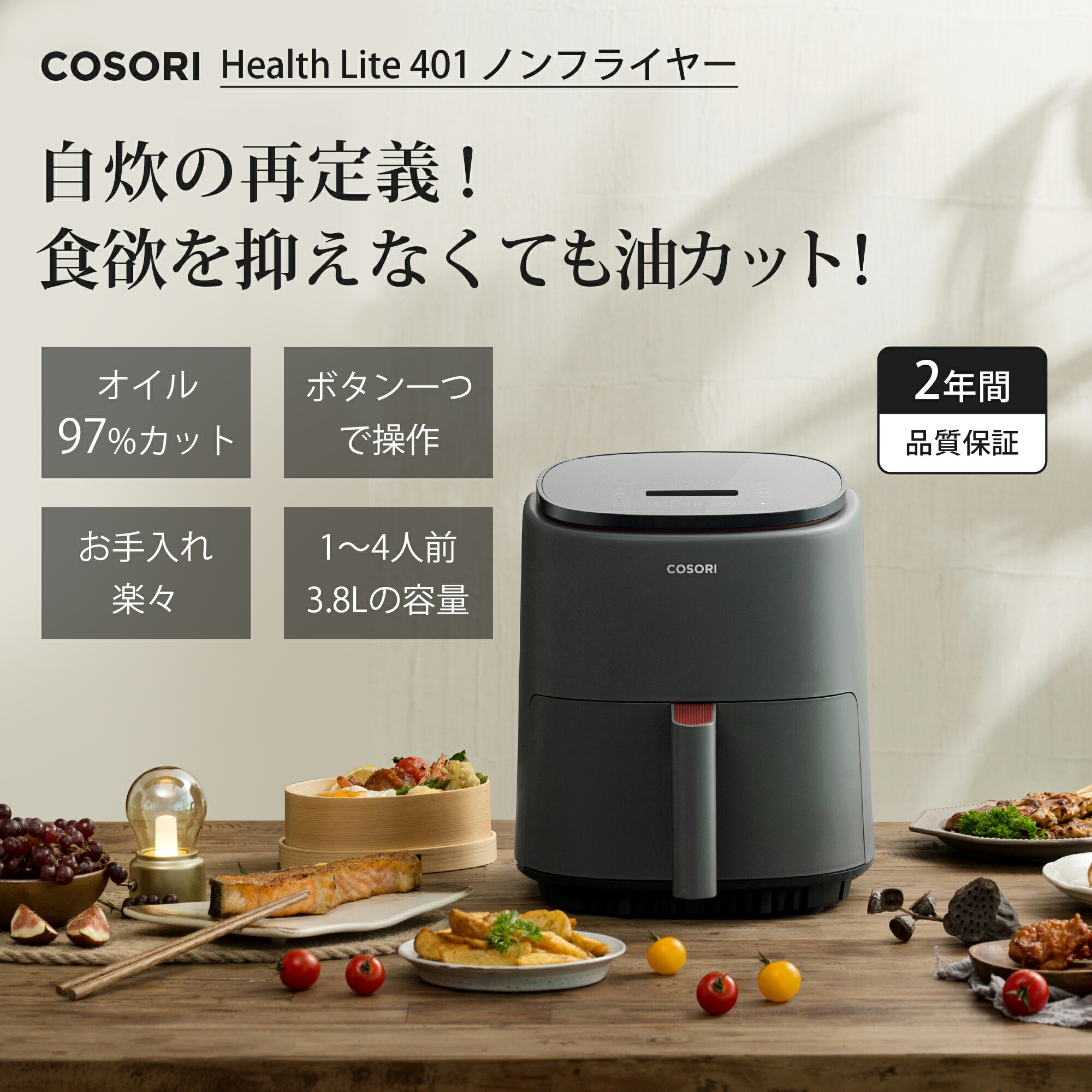 楽天市場】【100%抽選P】ノンフライヤー COSORI3.8L CAF-LI401-AJP 大