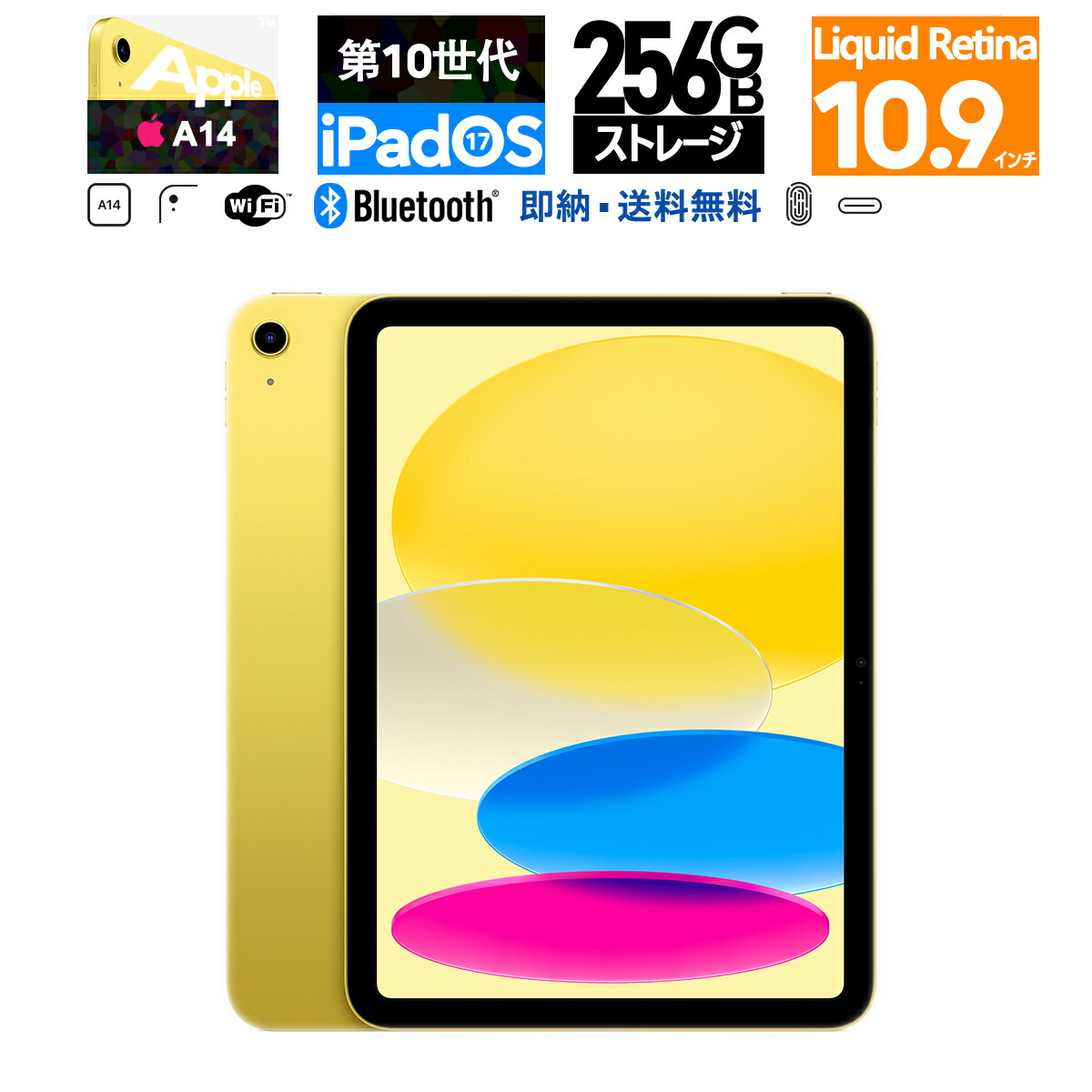 楽天市場】apple ipad 10.9インチ 第10世代 256gbの通販