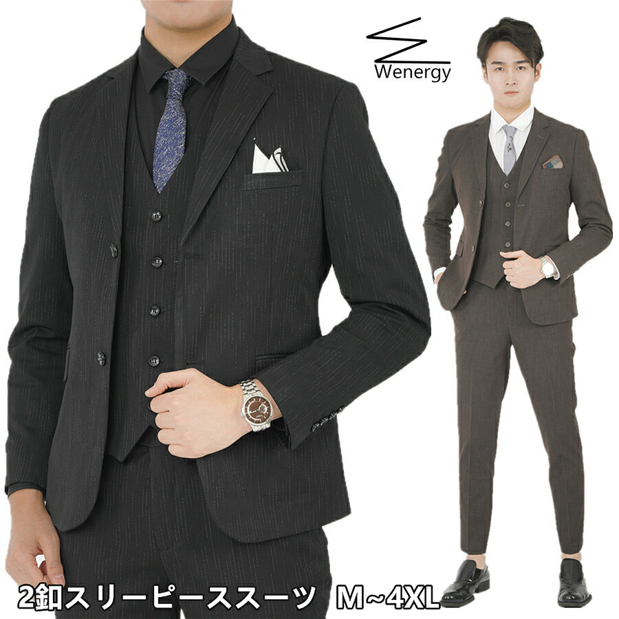 楽天市場】スーツ メンズ 3点セット スリーピース スーツ ビジネス