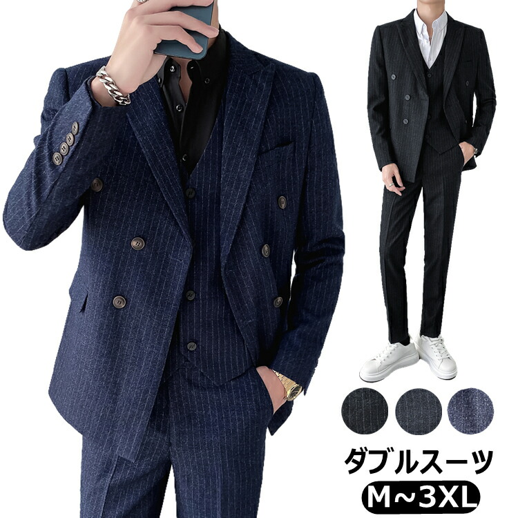 楽天市場】ダブルスーツ スリーピーススーツ メンズ ストライプ柄
