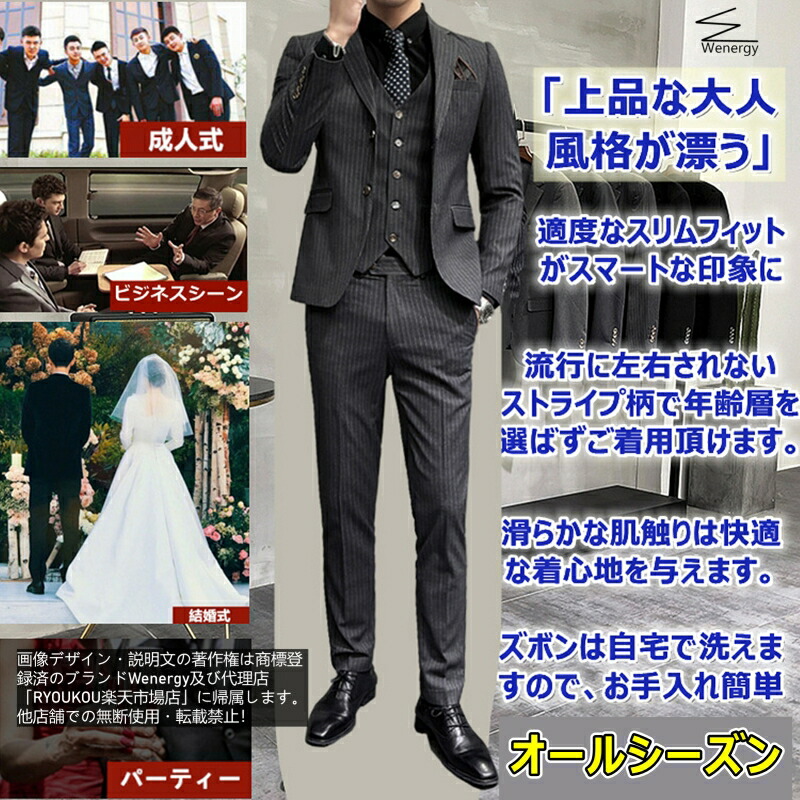 楽天市場】スリーピース スーツ ストライプ柄 メンズ 大きいサイズ