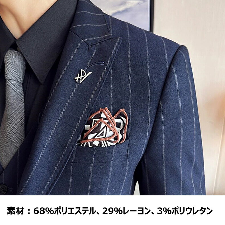 楽天市場】スリーピーススーツ メンズ 防シワ ストライプ 柄 ビジネス