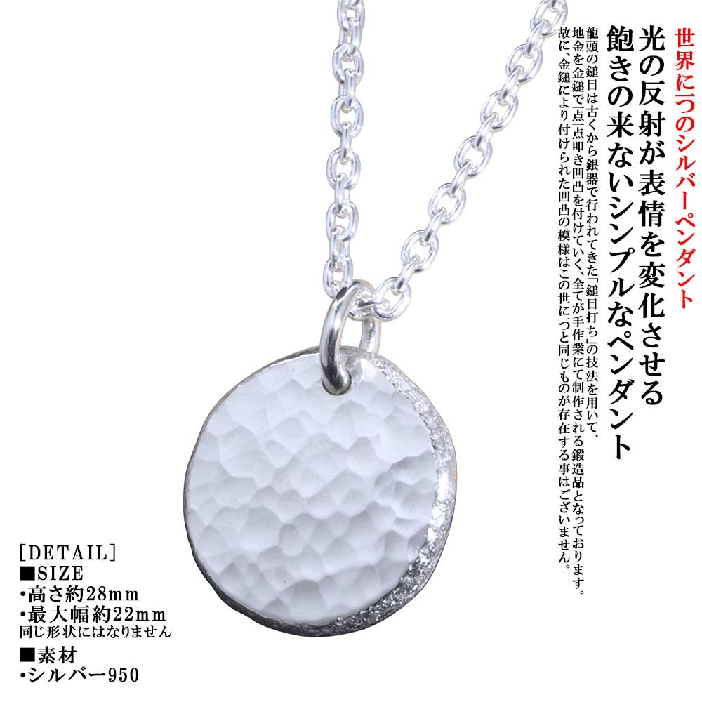 楽天市場】ペンダント メンズ シルバー 龍頭 丸鎚目 メタル ペンダント