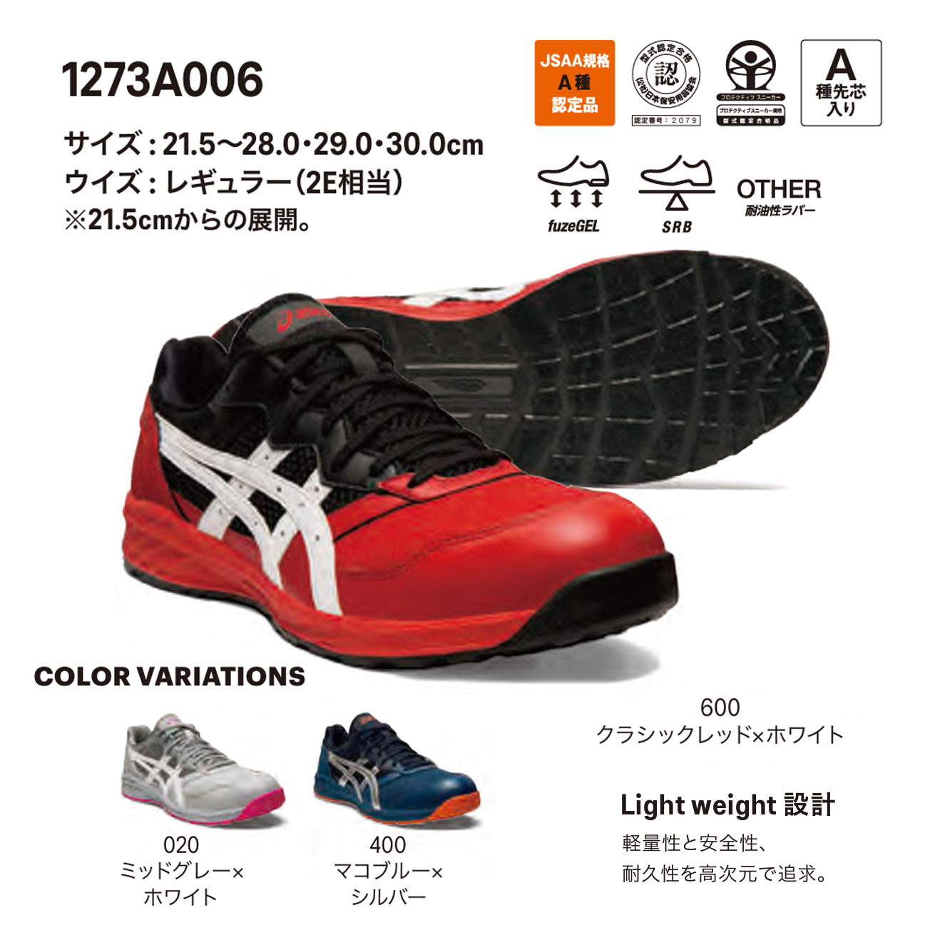 楽天市場】【送料無料】アシックス ウィンジョブ CP210 21.5～ 28cm