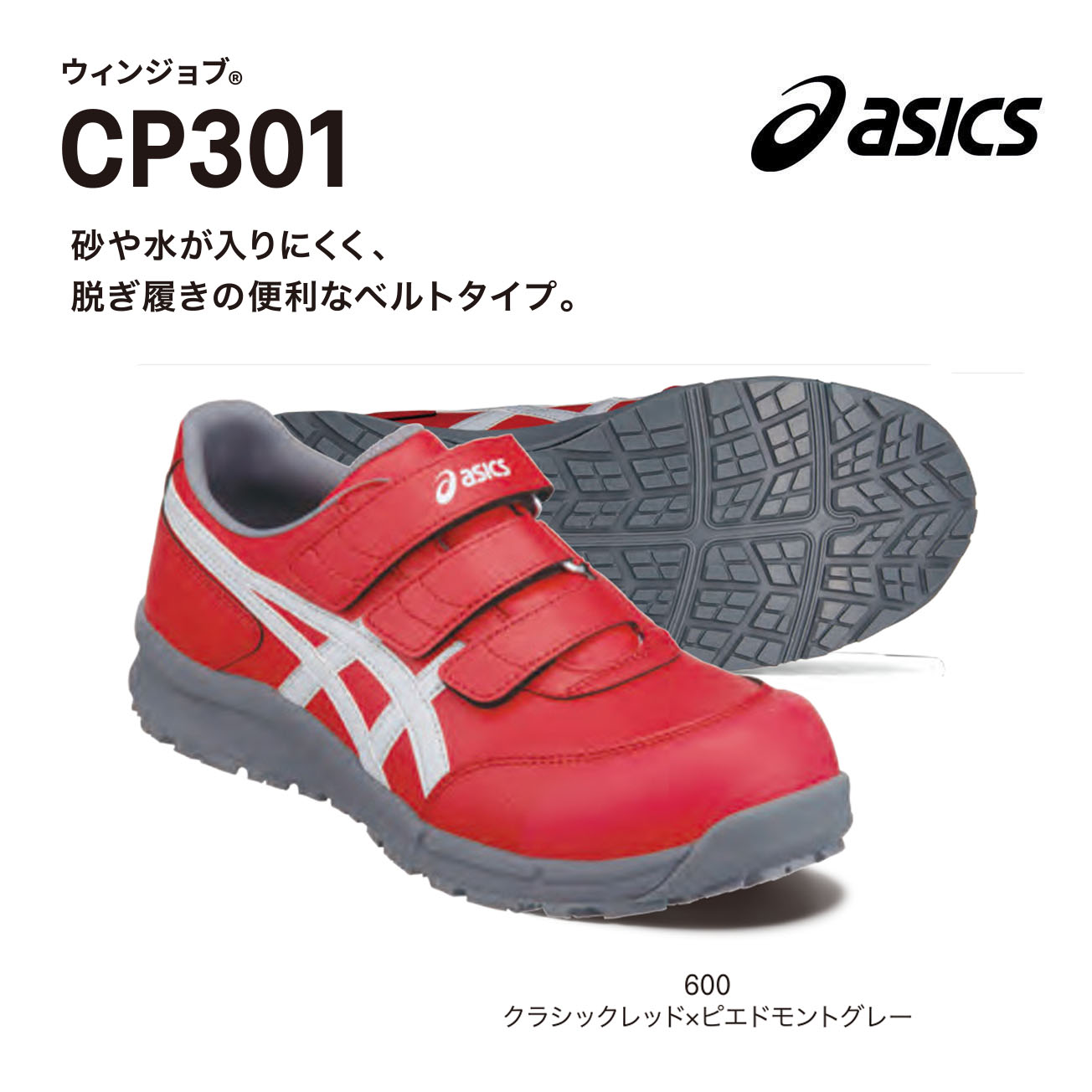 楽天市場】ウィンジョブ cp301 ブラックの通販