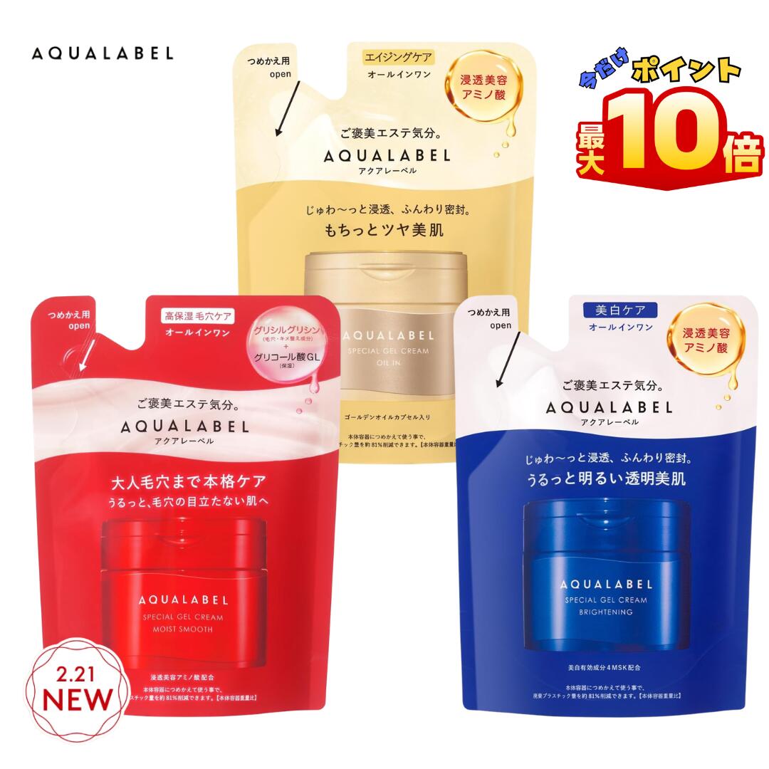 楽天市場】＼【本日 10倍！ ポイント UP】／資生堂 アクアレーベル