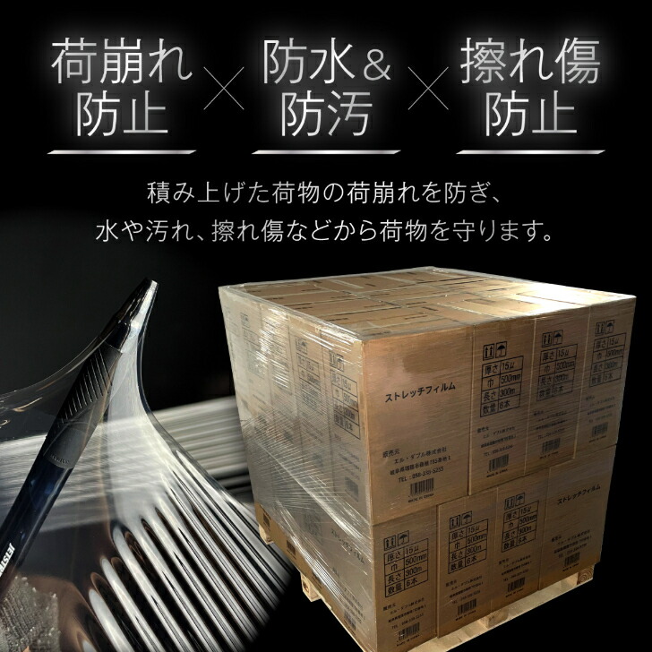 楽天市場】ストレッチフィルム 15ミクロン 梱包用ラップ ストレッチ