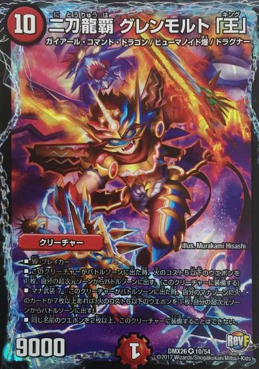 楽天市場】グレンモルト 王の通販