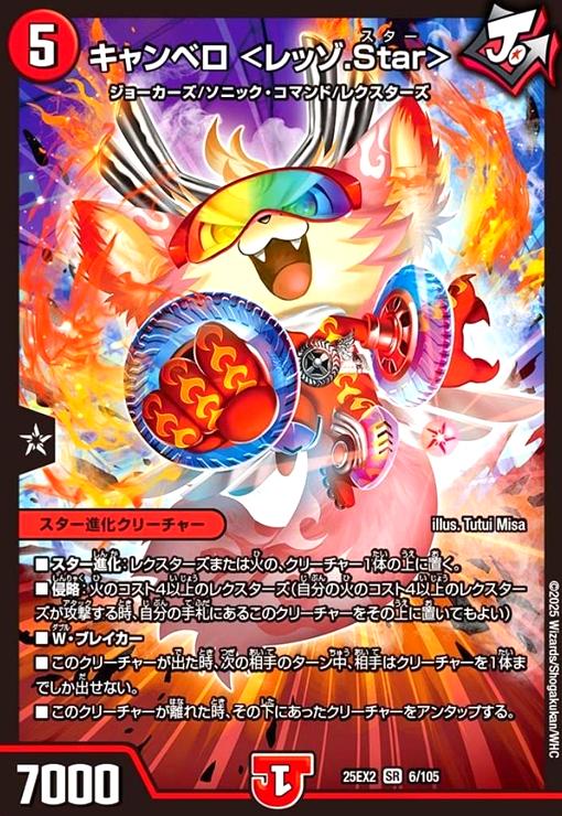 【追跡】キャンベロ〈レッゾ.Star〉プロモ　4枚セット　キャンベロレッゾスター キャンベロレッゾstar キャンベロレッゾスター 4枚 - メルカリ