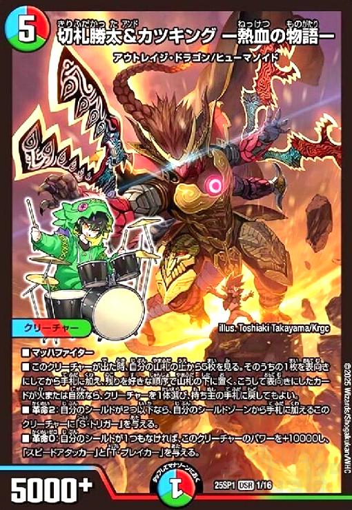 楽天市場】切札勝太&カツキングの通販