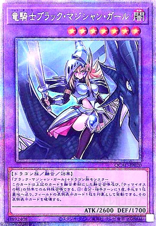 楽天市場】【中古】竜騎士ﾌﾞﾗｯｸ・ﾏｼﾞｼｬﾝ・ｶﾞｰﾙ(25thﾚｱ) : トレカ