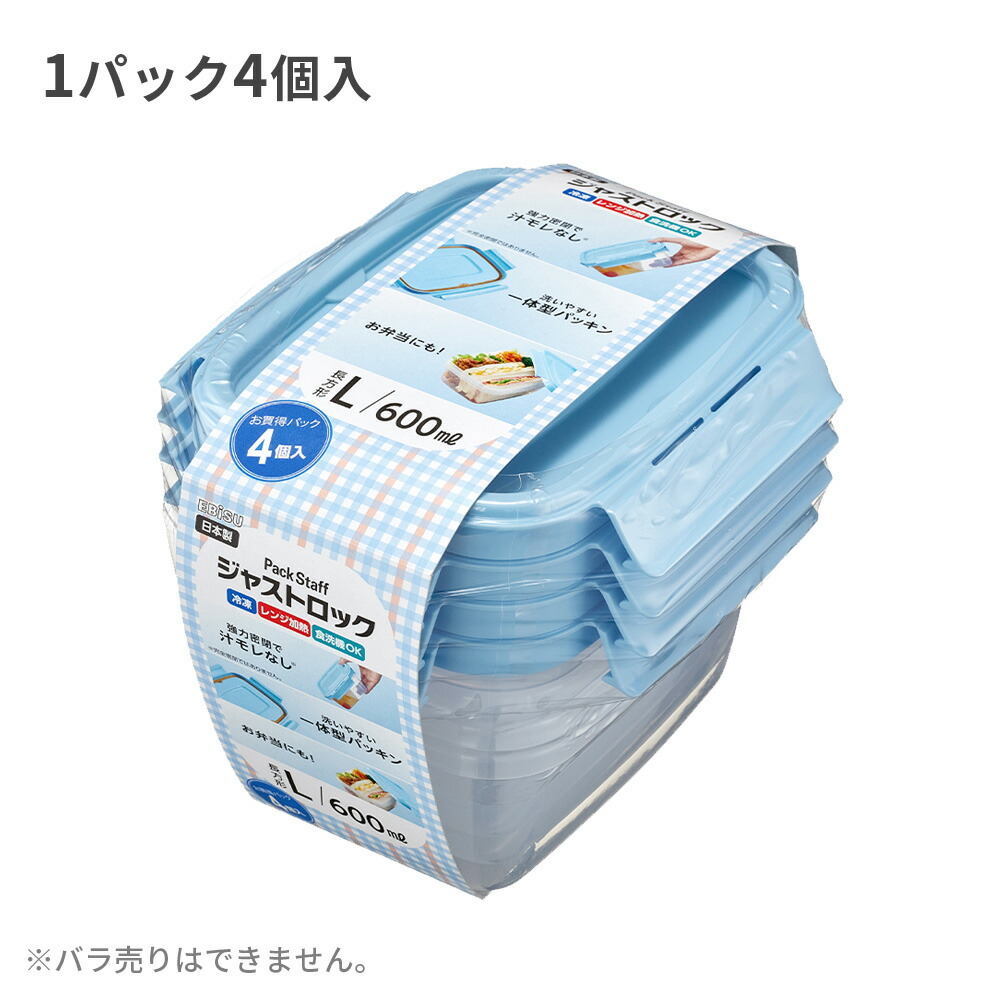 楽天市場】保存容器 パックスタッフ ジャストロック 長方形 L（600ml