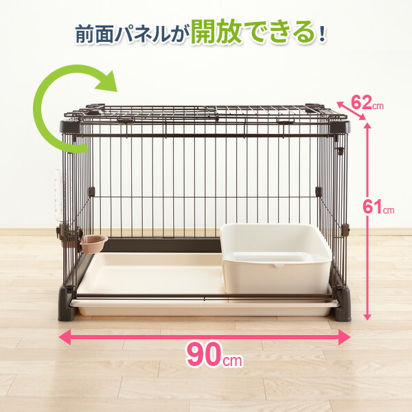 楽天市場】リッチェル もっとお掃除簡単ペットサークル【屋根面セット