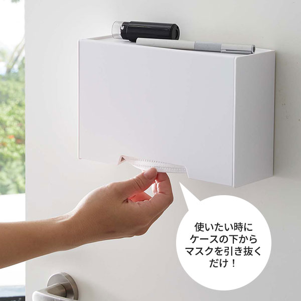 楽天市場】山崎実業 マスクケース smart スマート ツーウェイ マスク