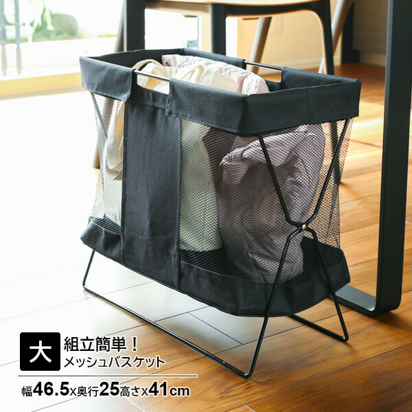楽天市場】メッシュバスケット 大 ブラック MB-057 ｜ 手荷物入れ 荷物