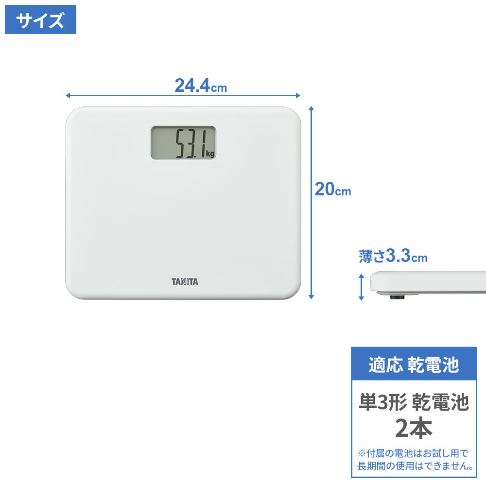 楽天市場】タニタ 体重計 デジタルヘルスメーター ホワイト HD-670