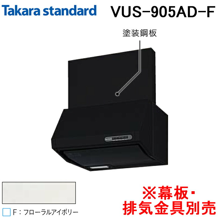 換気扇 レンジフード タカラスタンダード」の人気商品一覧 | 安い商品