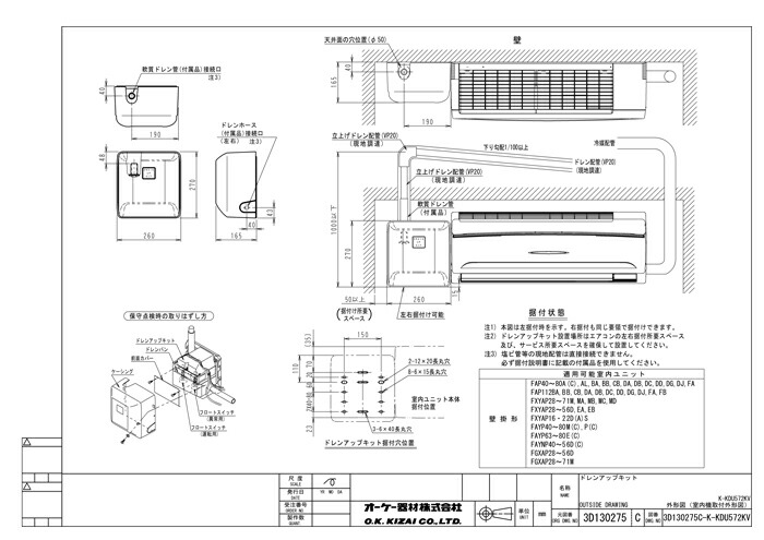 楽天市場】(LINEクーポン有)オーケー器材 K-KDU572KV ドレンアップ
