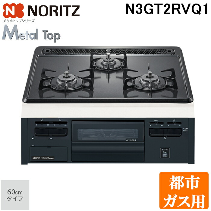 楽天市場】ビルトインコンロ 3口 60cm 都市ガス プロパンガス パロマ